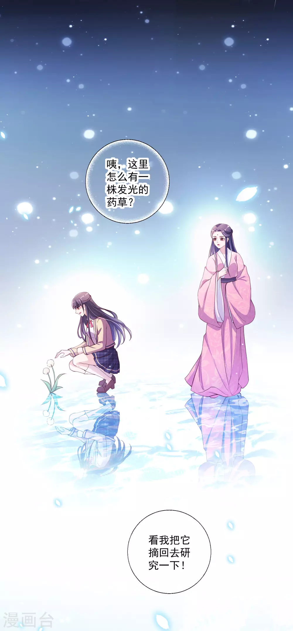 《王妃有毒》漫画最新章节第139话 准备逃走！免费下拉式在线观看章节第【4】张图片