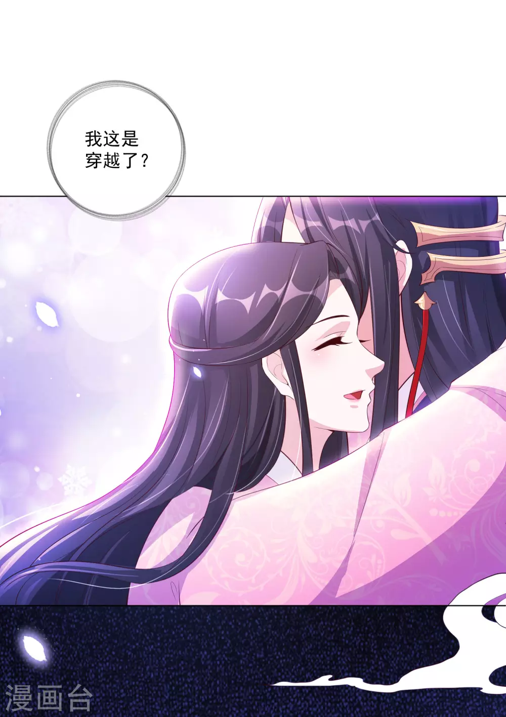 《王妃有毒》漫画最新章节第139话 准备逃走！免费下拉式在线观看章节第【7】张图片