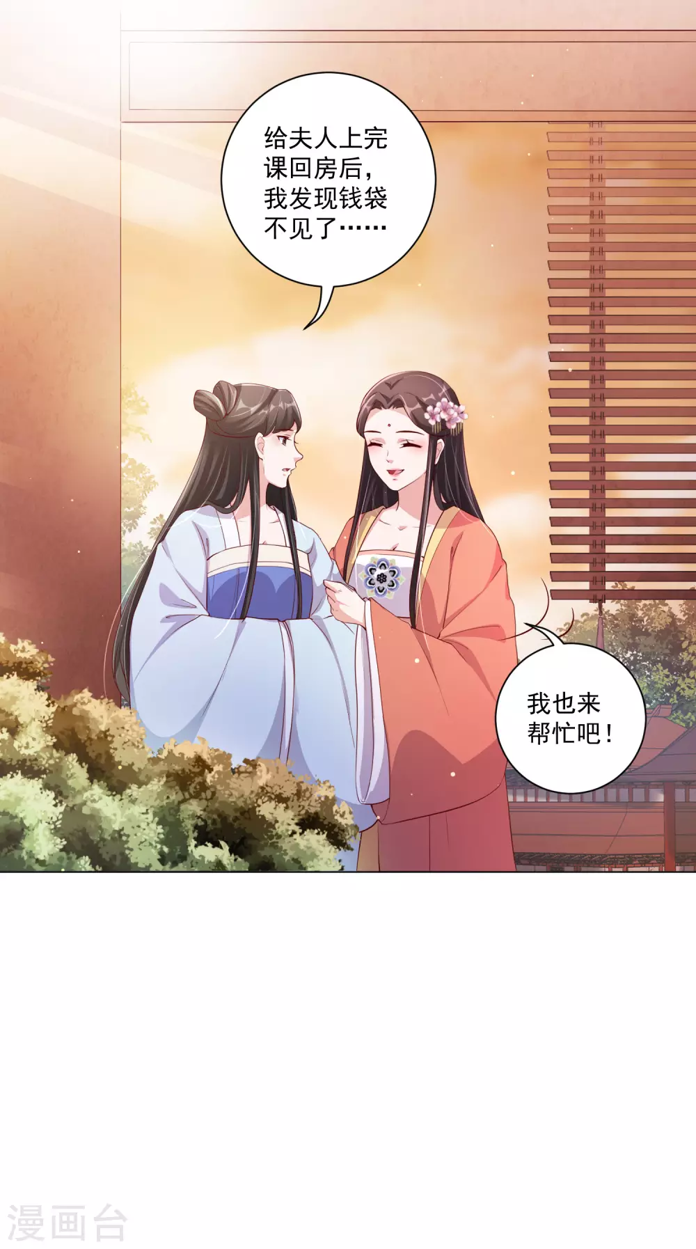 《王妃有毒》漫画最新章节第140话 信王也太渣了吧！免费下拉式在线观看章节第【3】张图片