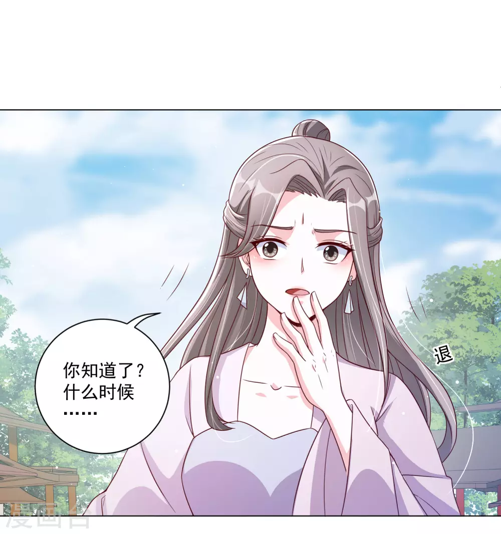 《王妃有毒》漫画最新章节第141话 逃出生天免费下拉式在线观看章节第【12】张图片