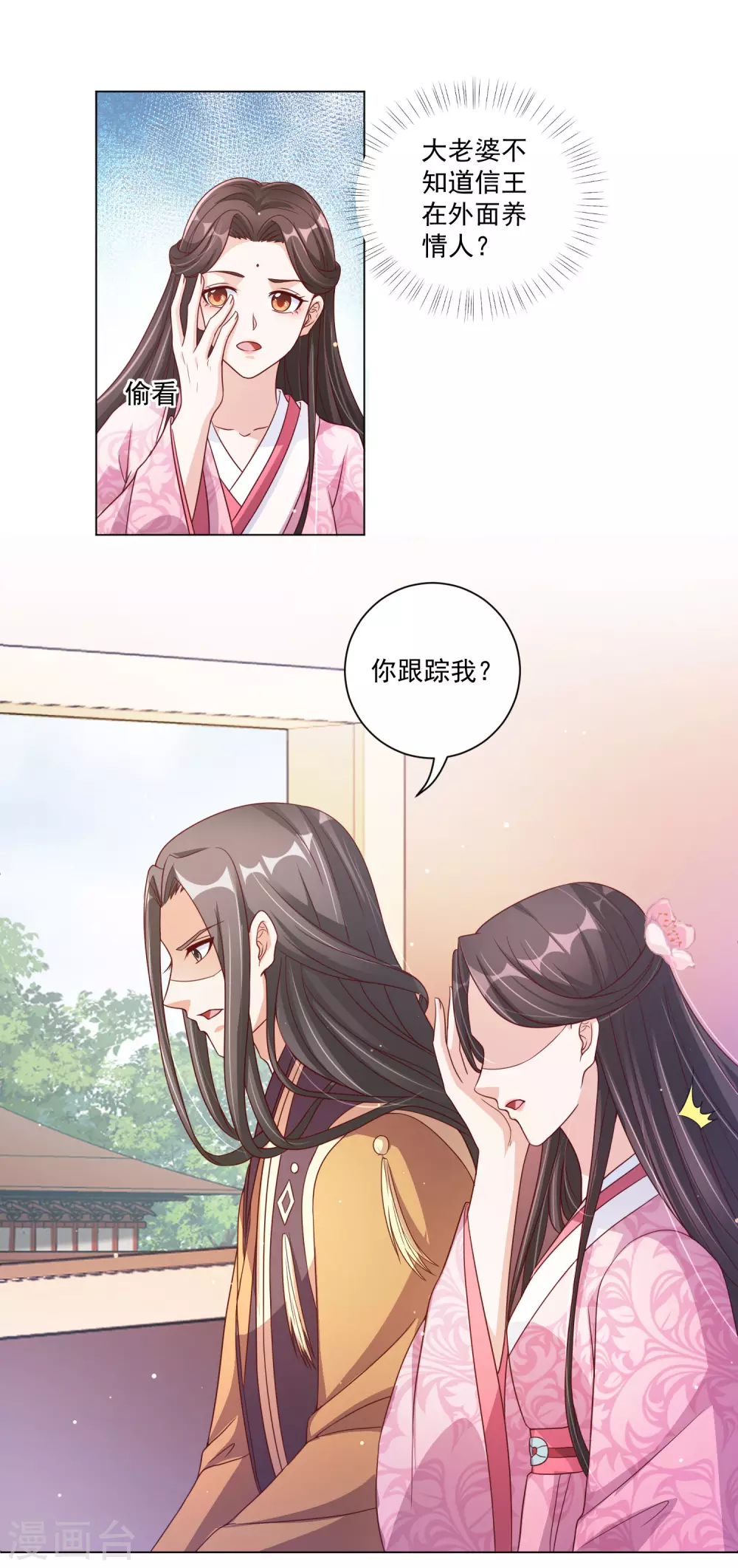 《王妃有毒》漫画最新章节第141话 逃出生天免费下拉式在线观看章节第【3】张图片