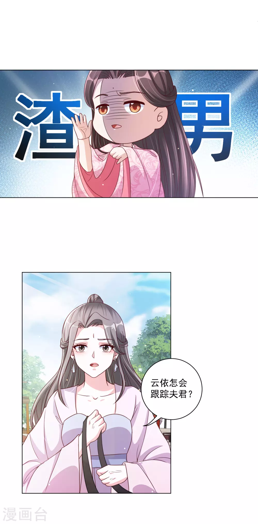 《王妃有毒》漫画最新章节第141话 逃出生天免费下拉式在线观看章节第【4】张图片