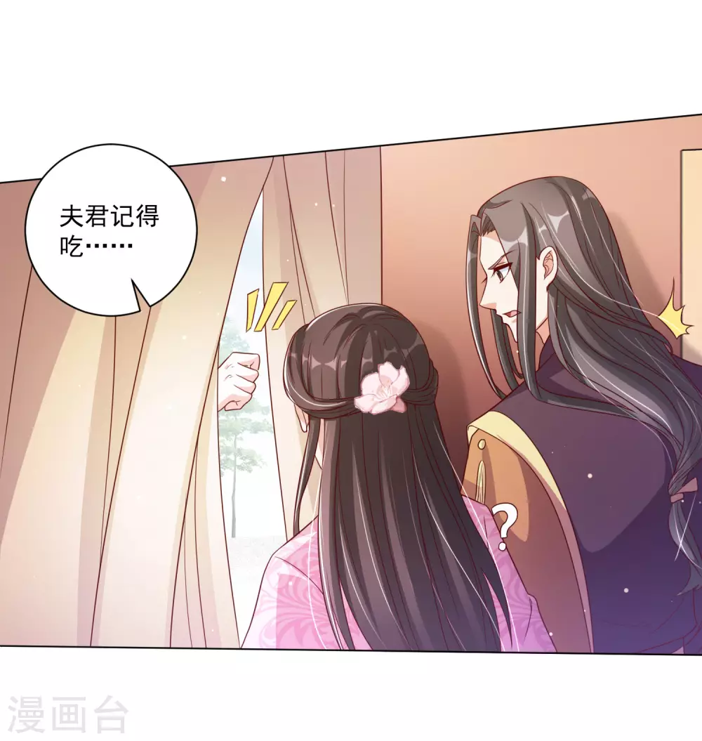 《王妃有毒》漫画最新章节第141话 逃出生天免费下拉式在线观看章节第【6】张图片