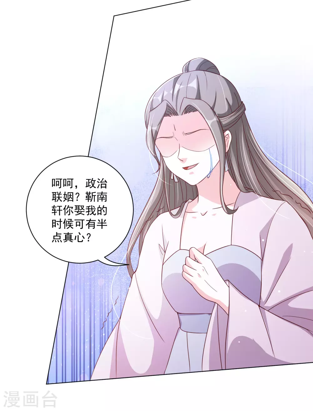 《王妃有毒》漫画最新章节第141话 逃出生天免费下拉式在线观看章节第【9】张图片