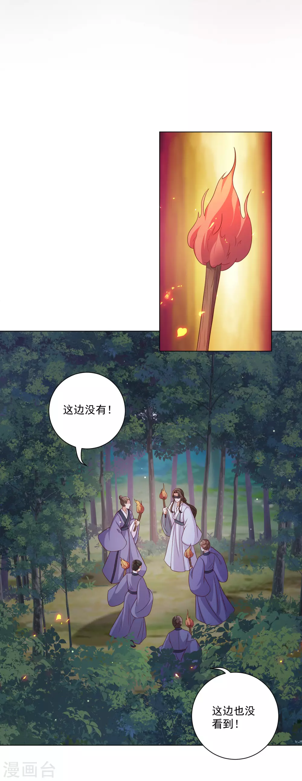 《王妃有毒》漫画最新章节第142话 追捕免费下拉式在线观看章节第【22】张图片