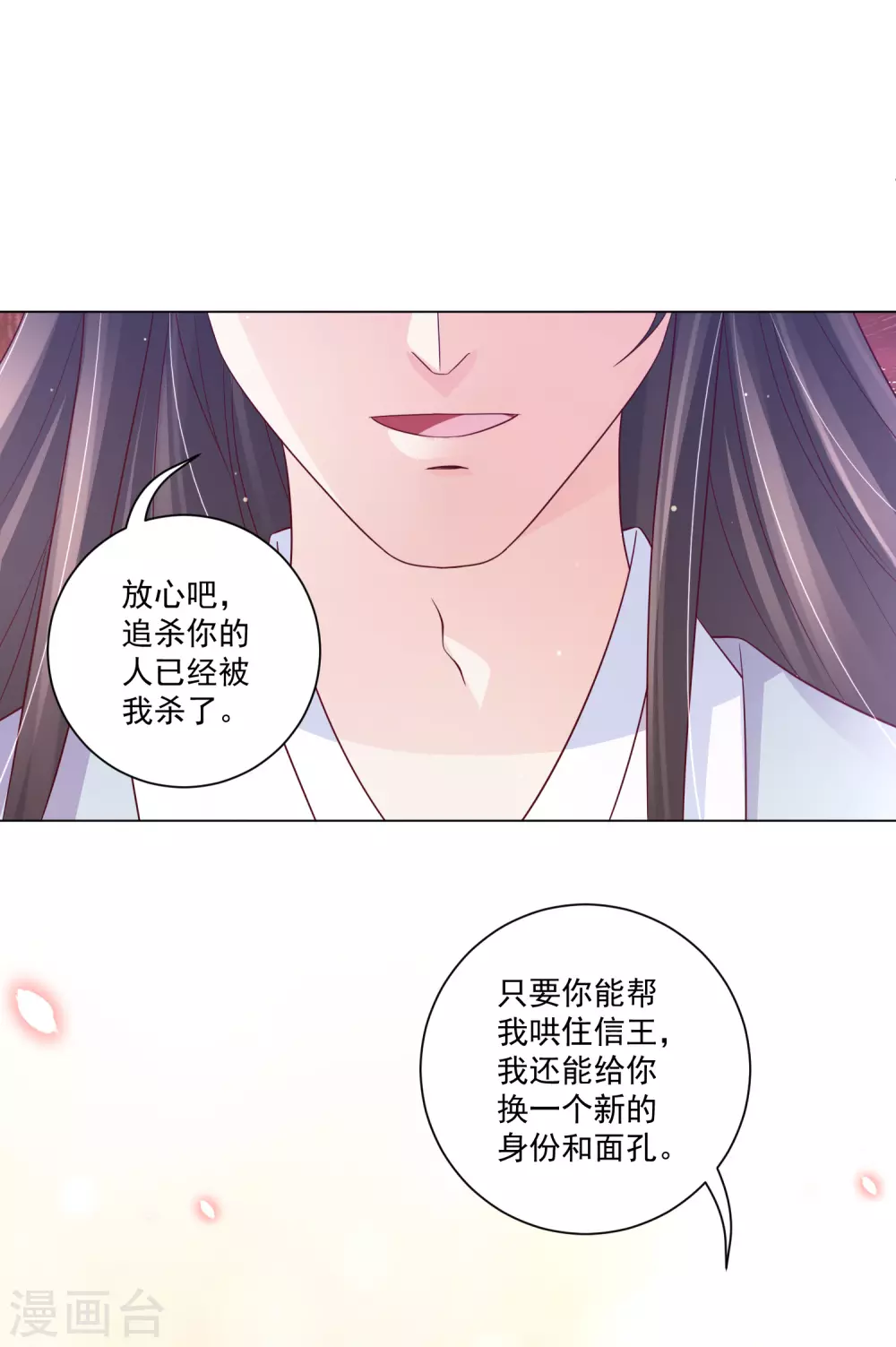 《王妃有毒》漫画最新章节第143话 刚出狼窝又入虎口免费下拉式在线观看章节第【10】张图片