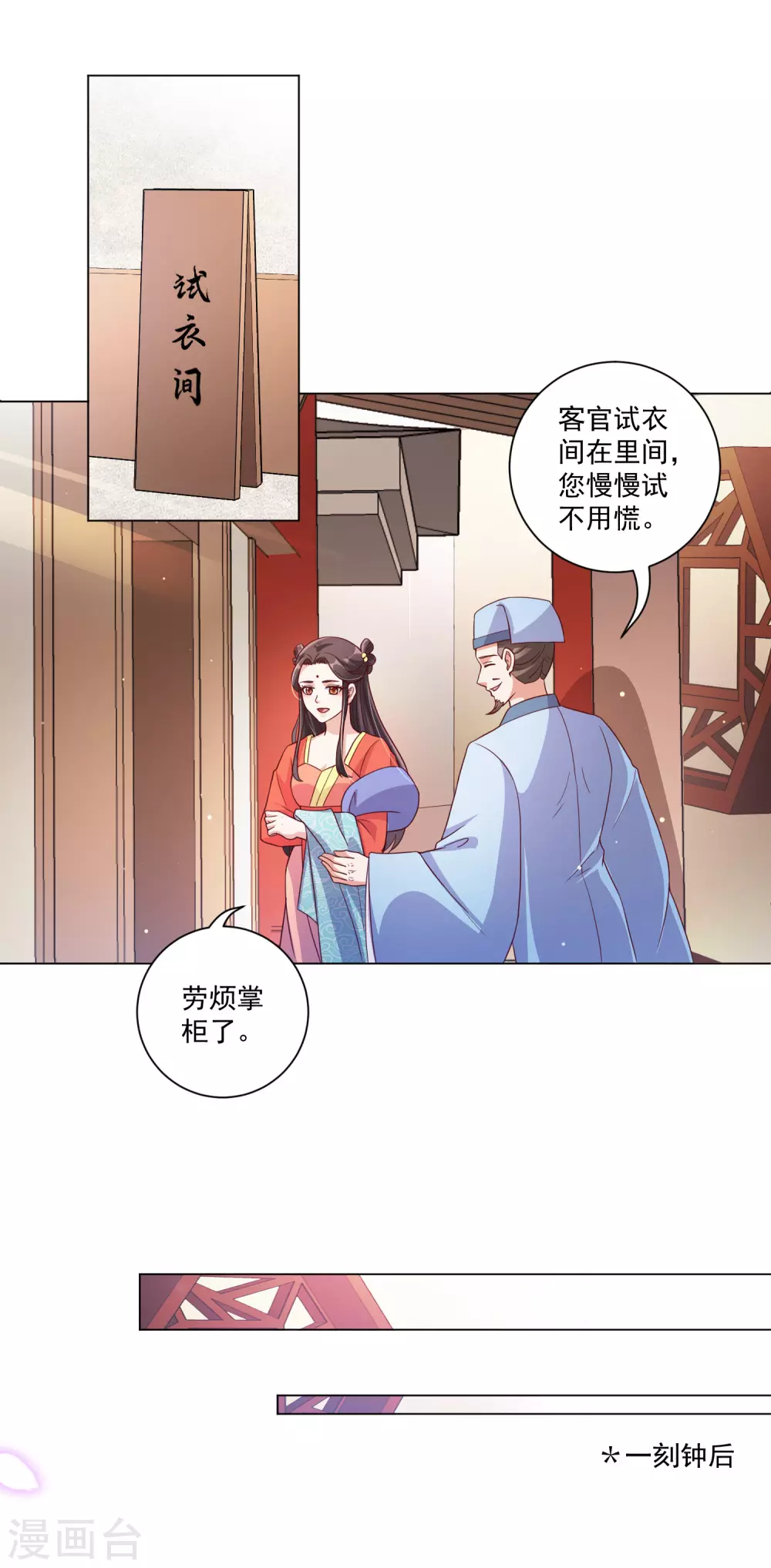 《王妃有毒》漫画最新章节第143话 刚出狼窝又入虎口免费下拉式在线观看章节第【21】张图片