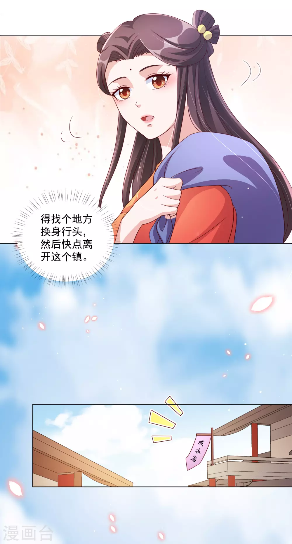 《王妃有毒》漫画最新章节第143话 刚出狼窝又入虎口免费下拉式在线观看章节第【4】张图片