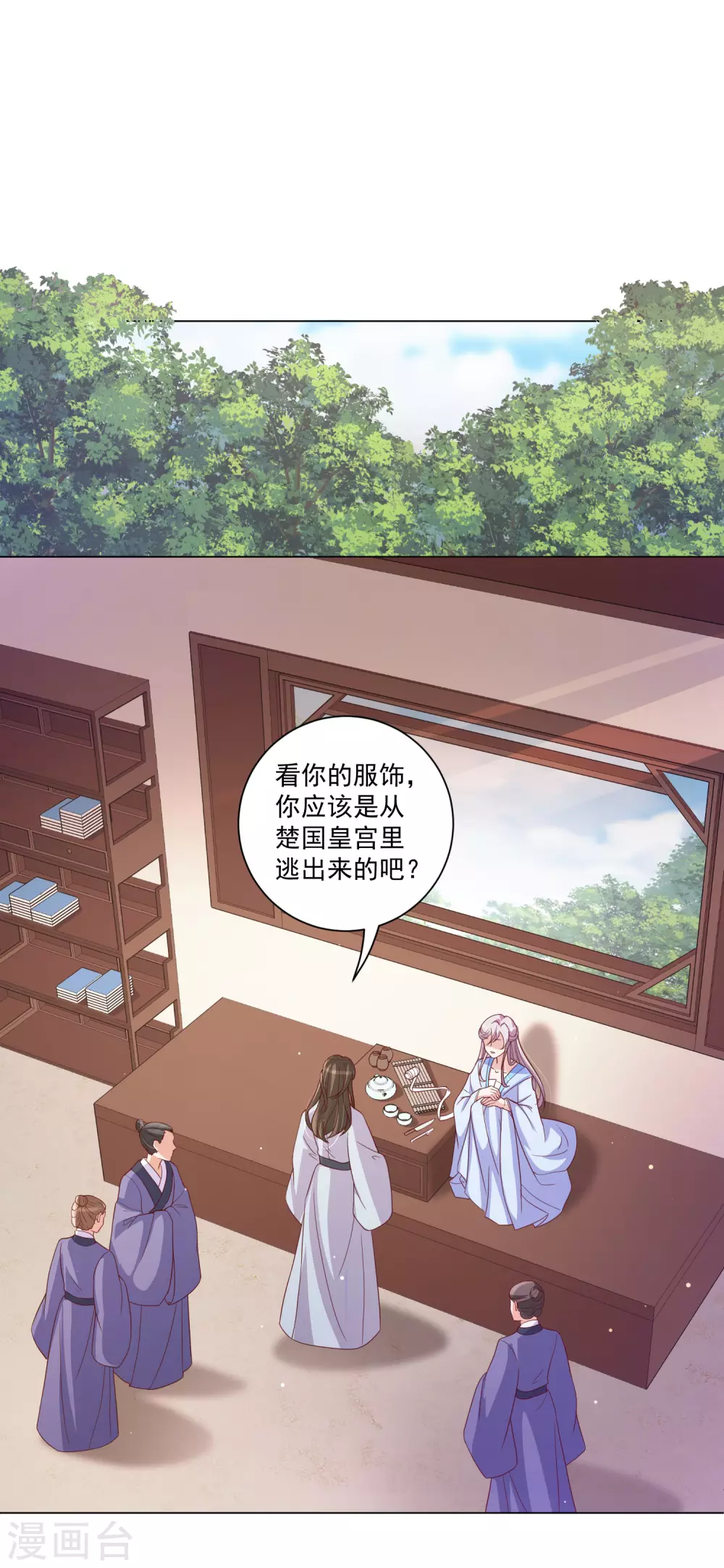 《王妃有毒》漫画最新章节第143话 刚出狼窝又入虎口免费下拉式在线观看章节第【6】张图片