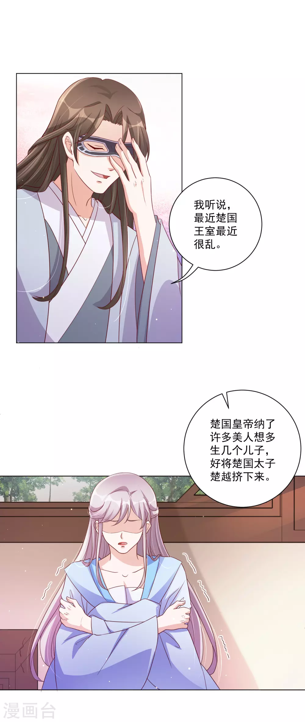 《王妃有毒》漫画最新章节第143话 刚出狼窝又入虎口免费下拉式在线观看章节第【7】张图片