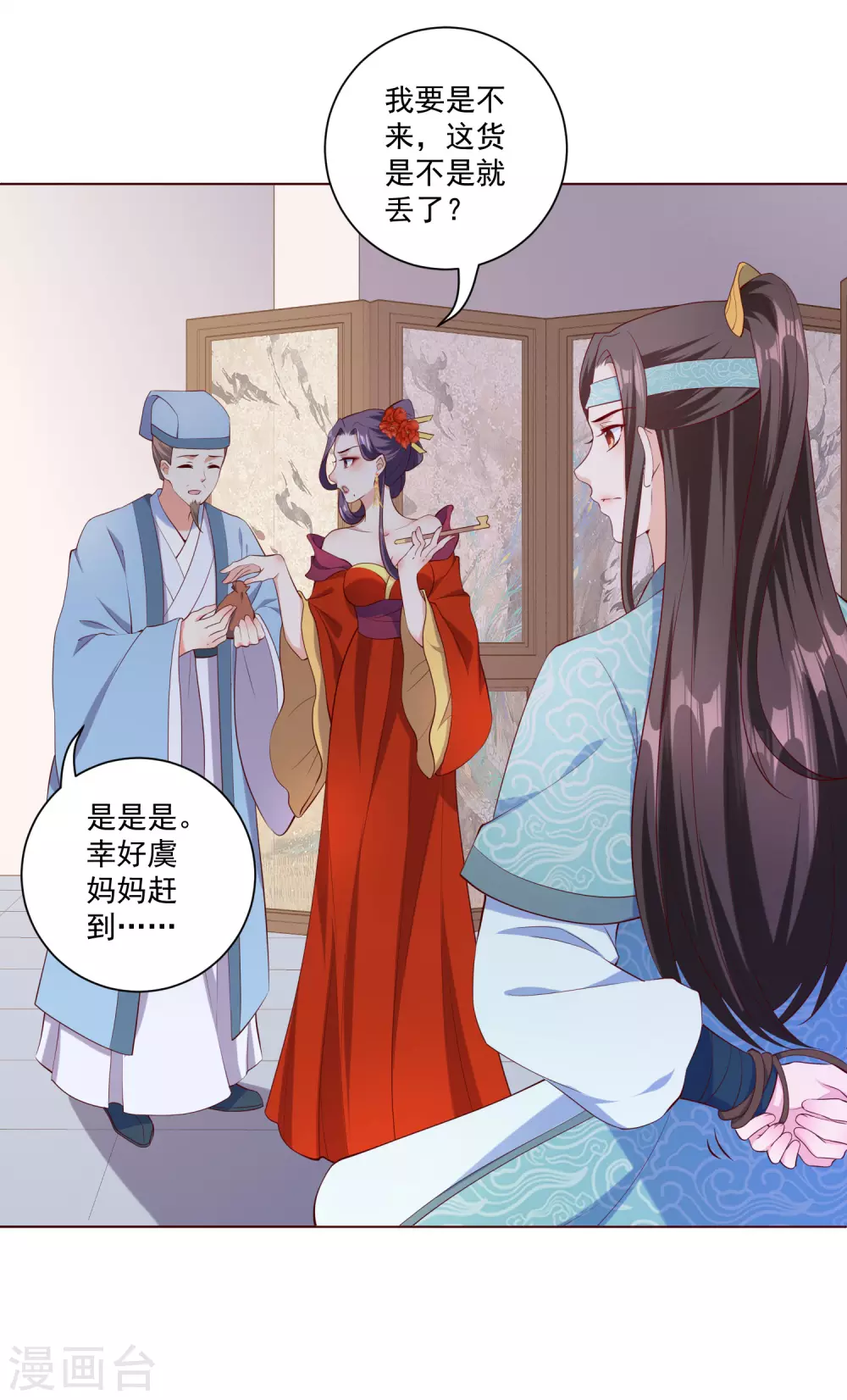 《王妃有毒》漫画最新章节第144话 再次相见免费下拉式在线观看章节第【15】张图片