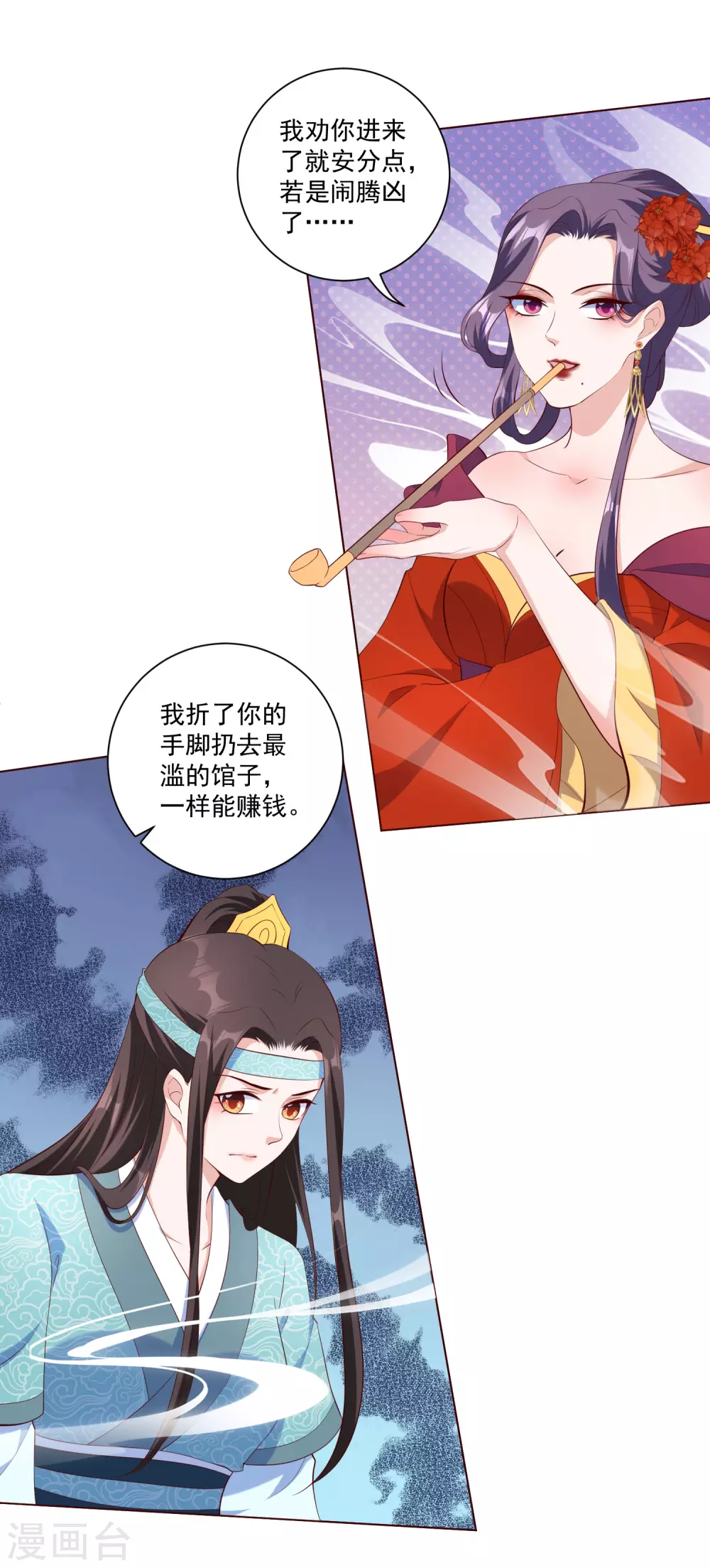 《王妃有毒》漫画最新章节第144话 再次相见免费下拉式在线观看章节第【16】张图片