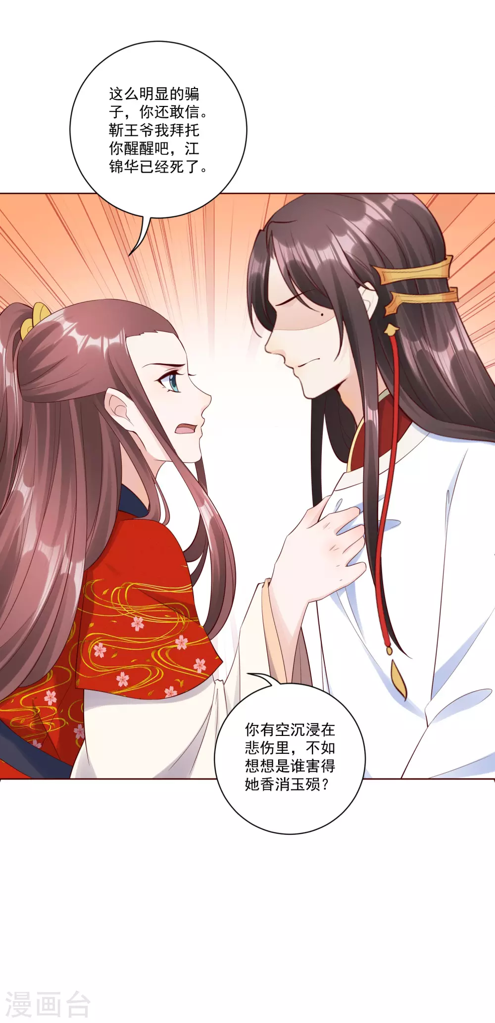 《王妃有毒》漫画最新章节第145话 这个女人，我要带回王府。免费下拉式在线观看章节第【16】张图片