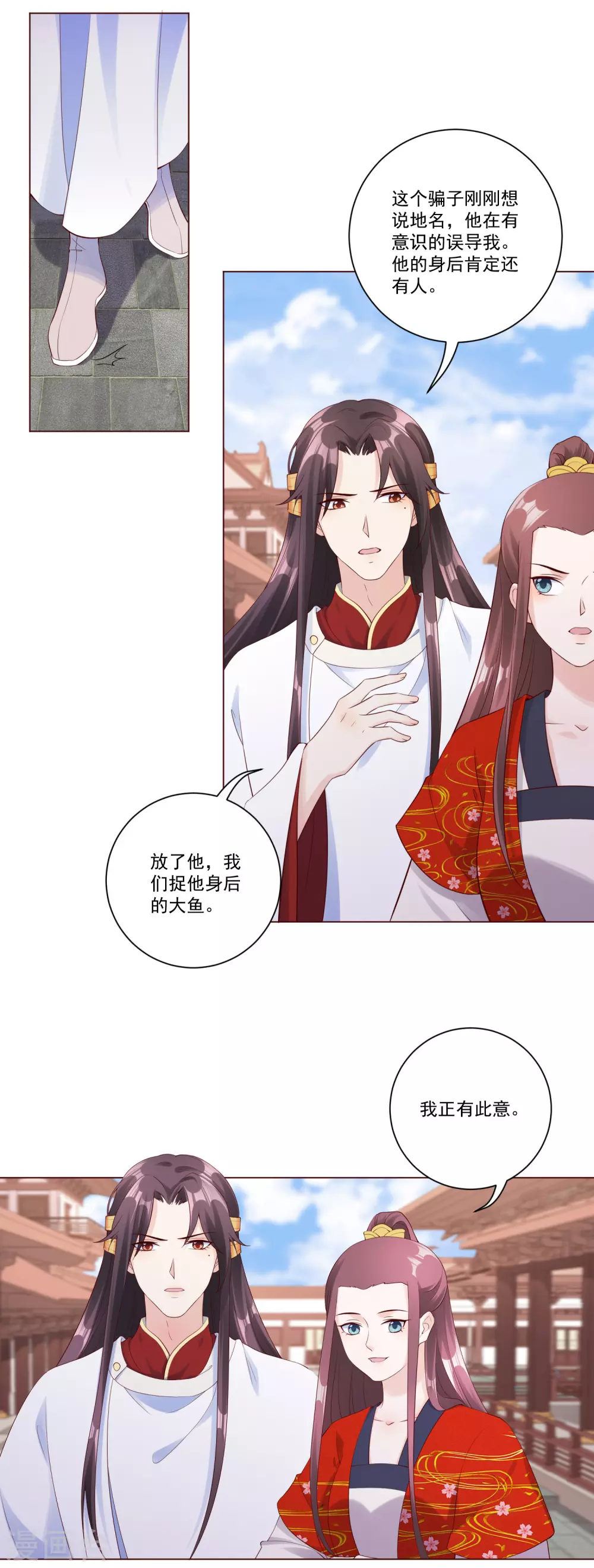 《王妃有毒》漫画最新章节第145话 这个女人，我要带回王府。免费下拉式在线观看章节第【21】张图片