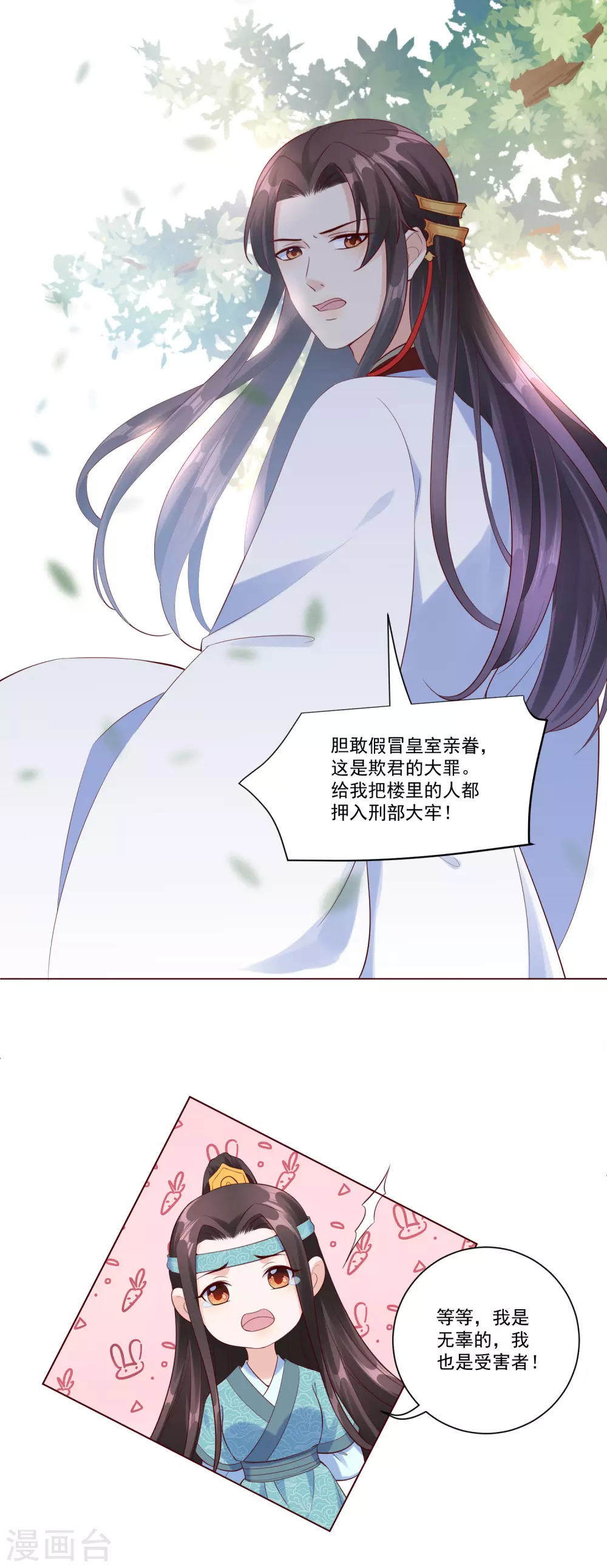 《王妃有毒》漫画最新章节第145话 这个女人，我要带回王府。免费下拉式在线观看章节第【26】张图片