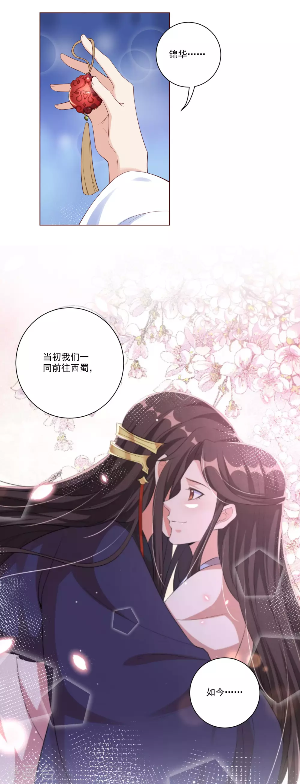 《王妃有毒》漫画最新章节第145话 这个女人，我要带回王府。免费下拉式在线观看章节第【4】张图片