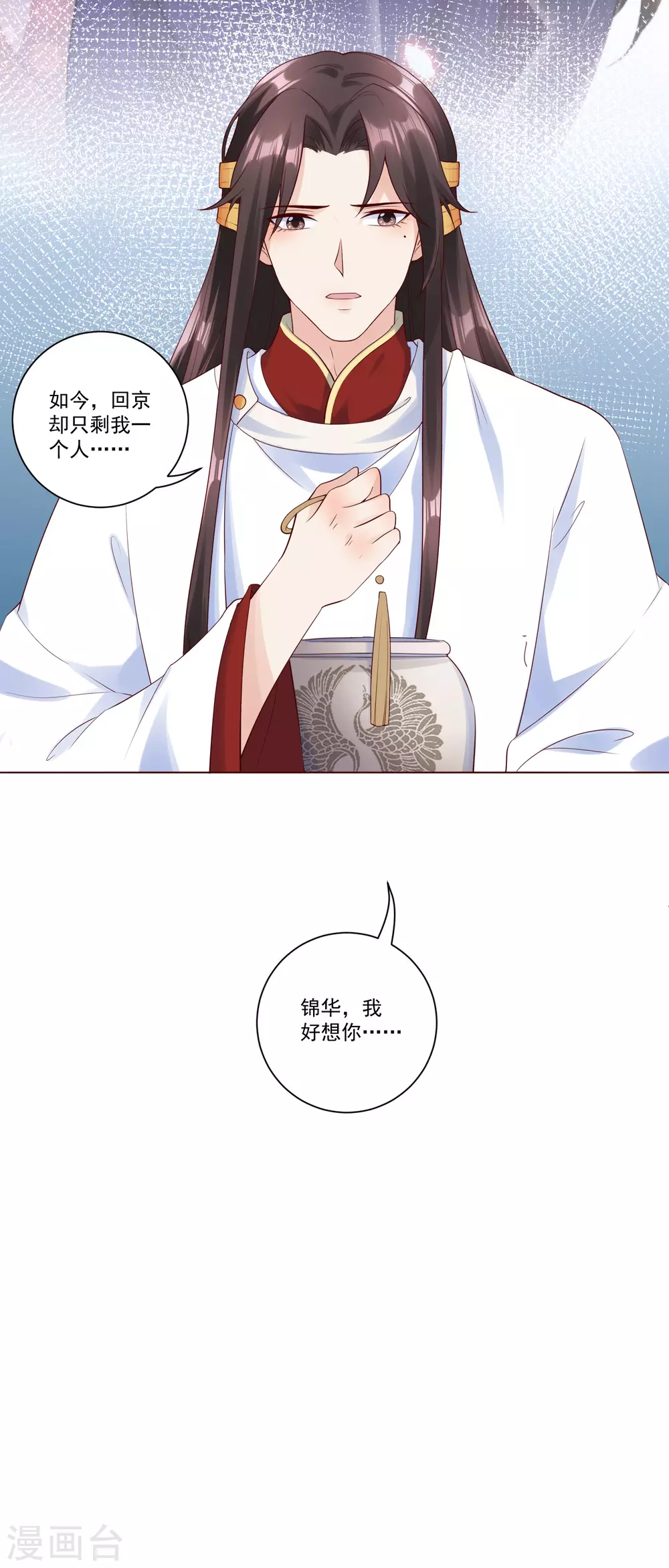 《王妃有毒》漫画最新章节第145话 这个女人，我要带回王府。免费下拉式在线观看章节第【5】张图片