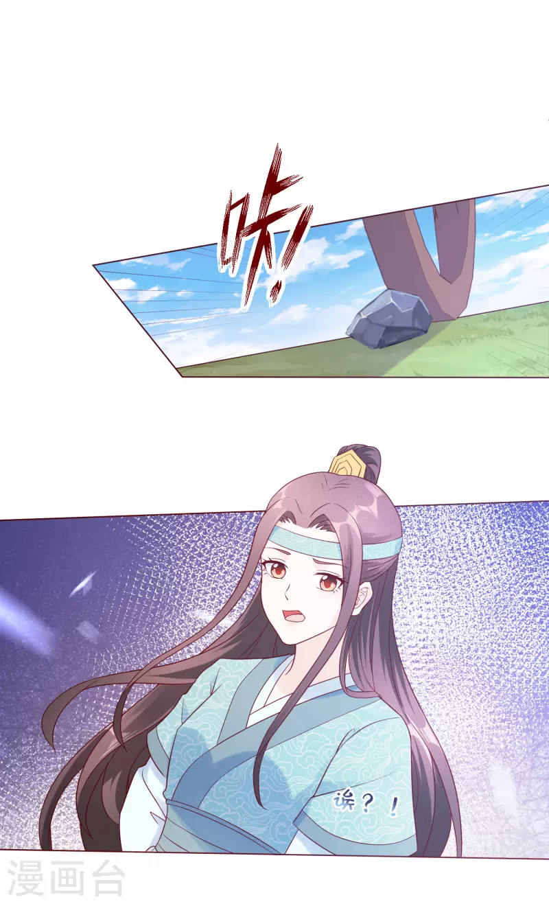 《王妃有毒》漫画最新章节第146话 你手往哪里放？！免费下拉式在线观看章节第【11】张图片