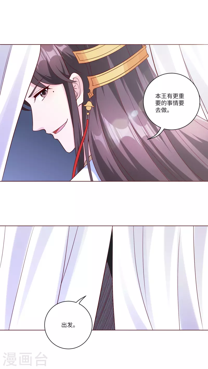 《王妃有毒》漫画最新章节第146话 你手往哪里放？！免费下拉式在线观看章节第【5】张图片