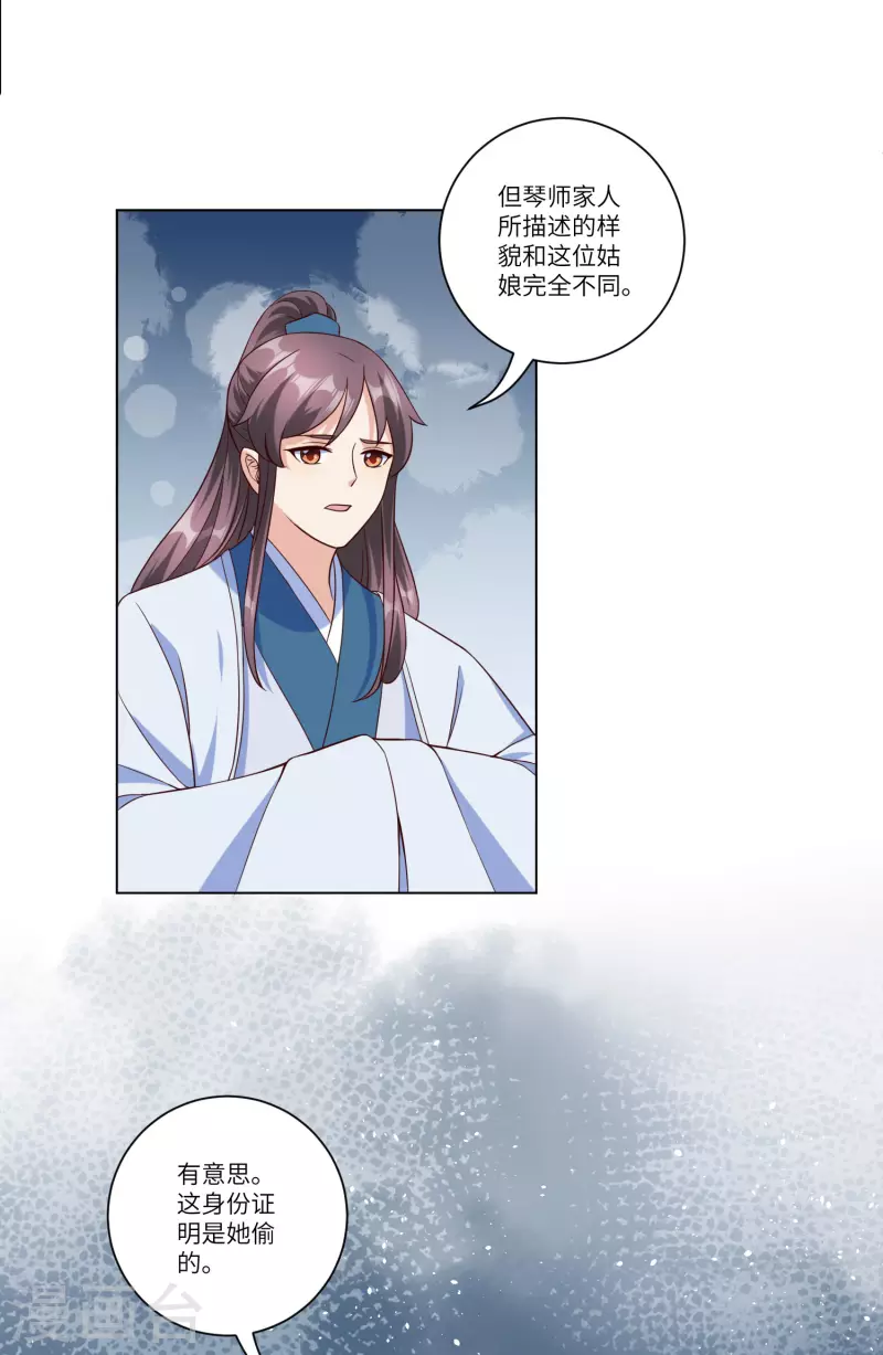 《王妃有毒》漫画最新章节第147话 忍不住心软免费下拉式在线观看章节第【3】张图片