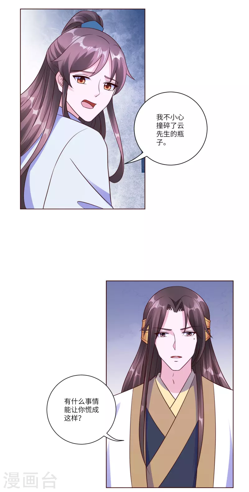 《王妃有毒》漫画最新章节第148话 她就是锦华！免费下拉式在线观看章节第【11】张图片