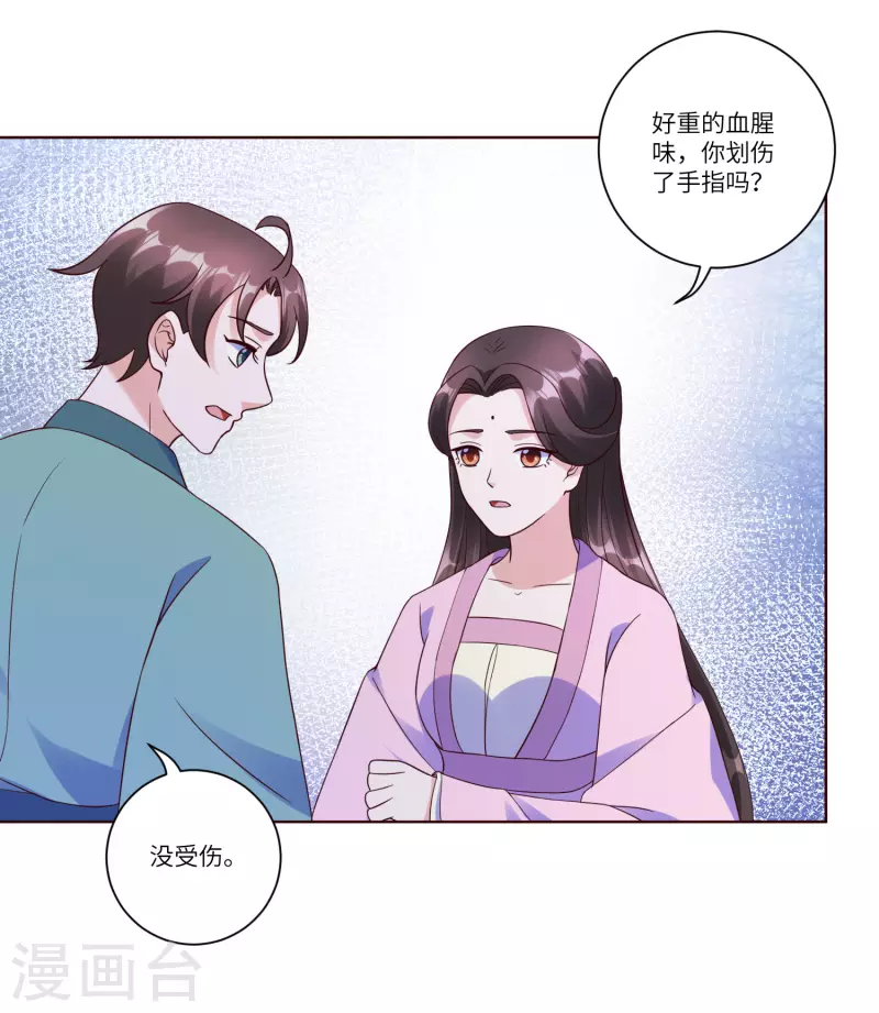 《王妃有毒》漫画最新章节第148话 她就是锦华！免费下拉式在线观看章节第【16】张图片