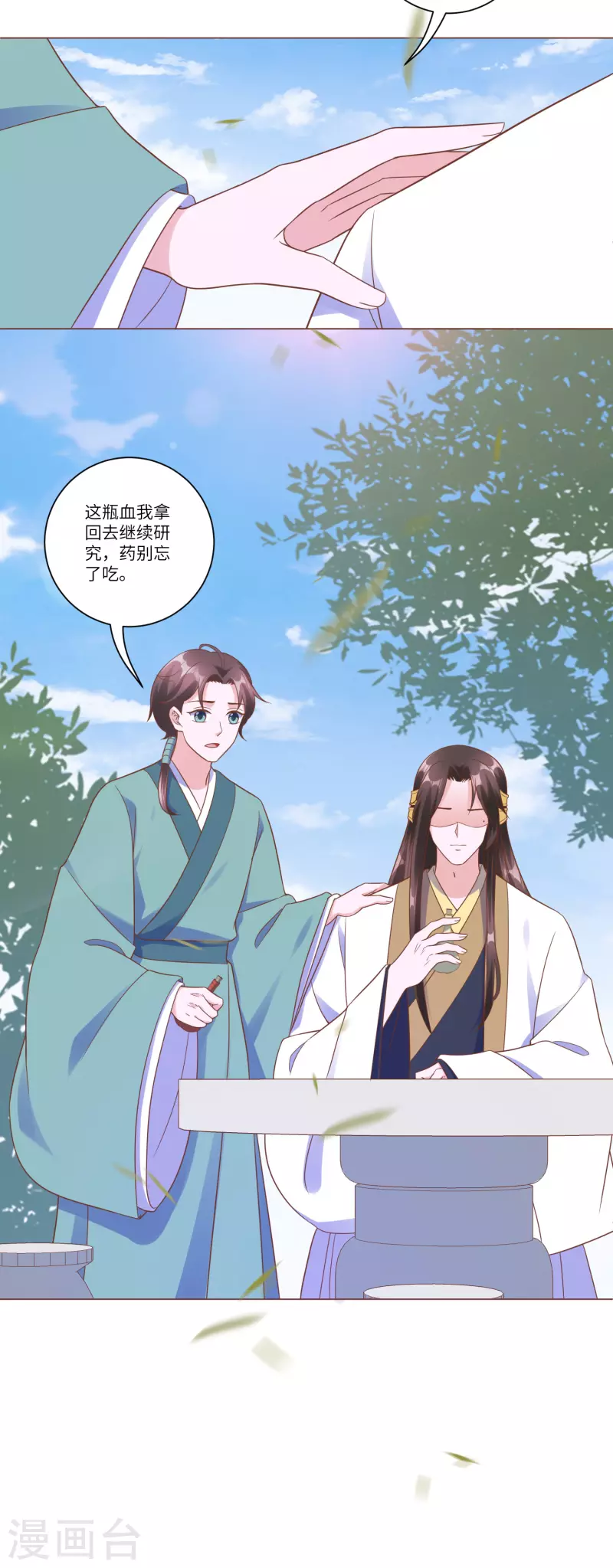 《王妃有毒》漫画最新章节第148话 她就是锦华！免费下拉式在线观看章节第【5】张图片