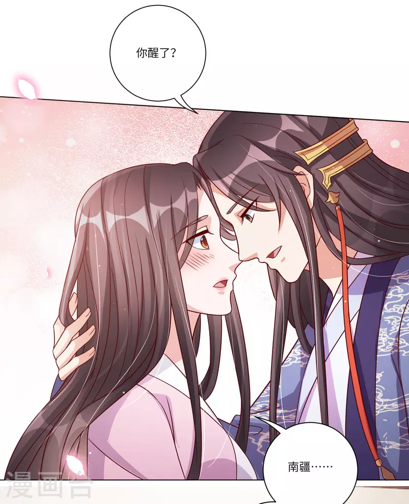 《王妃有毒》漫画最新章节第149话 恢复记忆免费下拉式在线观看章节第【13】张图片