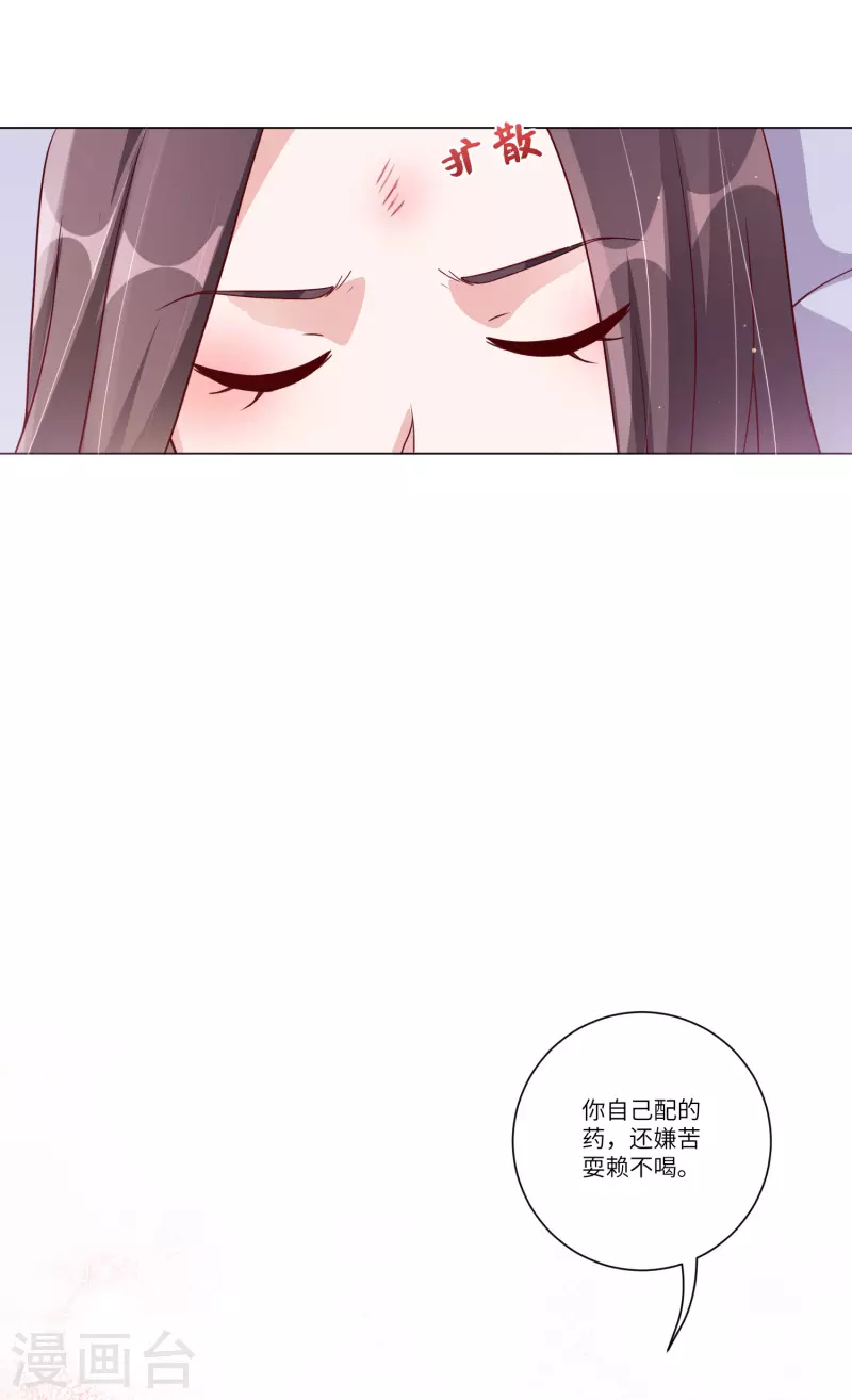 《王妃有毒》漫画最新章节第149话 恢复记忆免费下拉式在线观看章节第【4】张图片