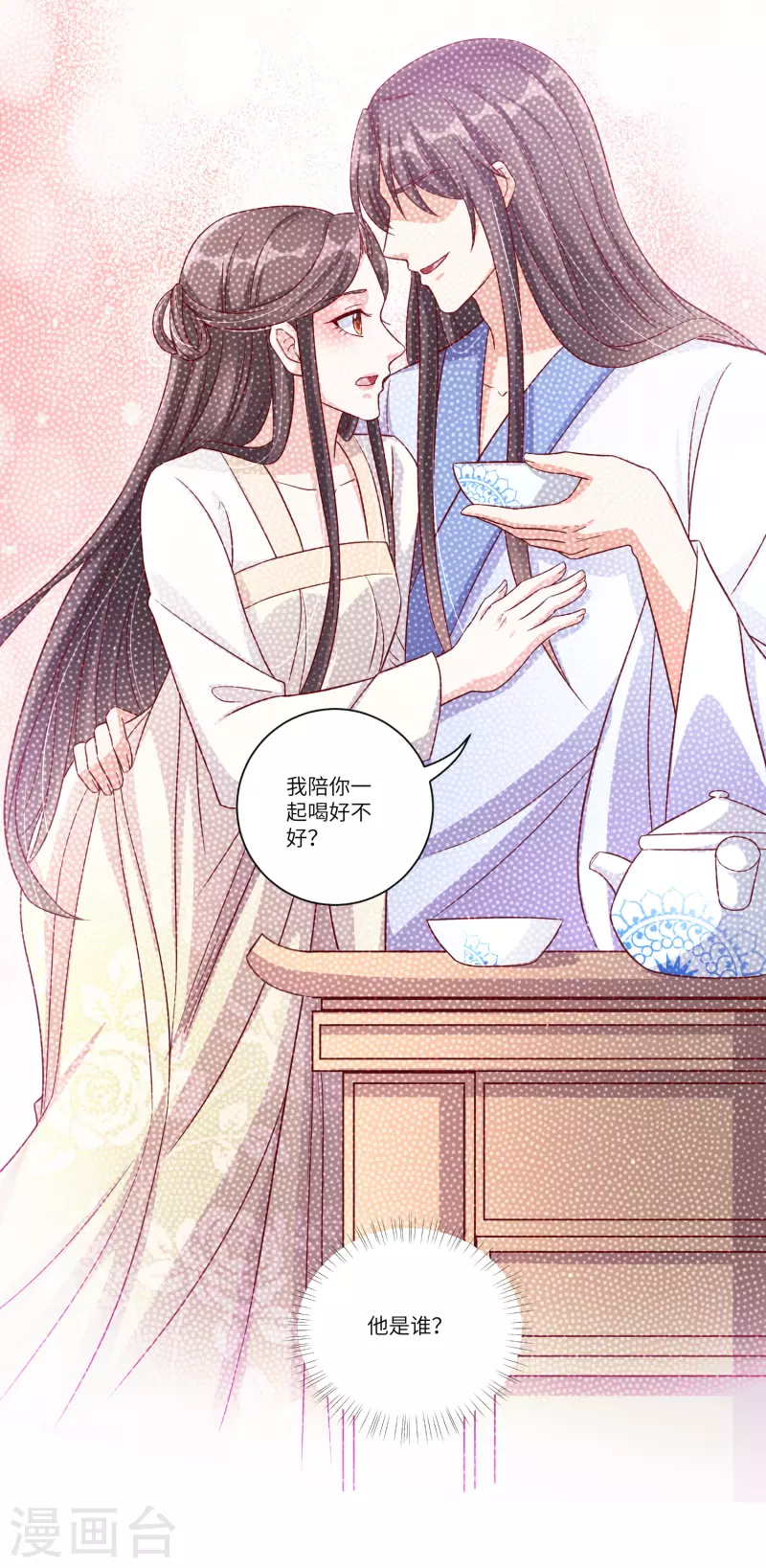 《王妃有毒》漫画最新章节第149话 恢复记忆免费下拉式在线观看章节第【5】张图片