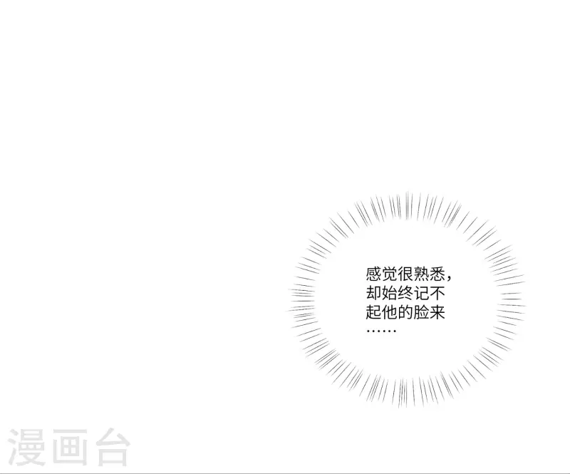 《王妃有毒》漫画最新章节第149话 恢复记忆免费下拉式在线观看章节第【6】张图片