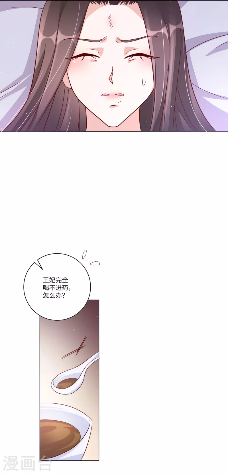 《王妃有毒》漫画最新章节第149话 恢复记忆免费下拉式在线观看章节第【7】张图片