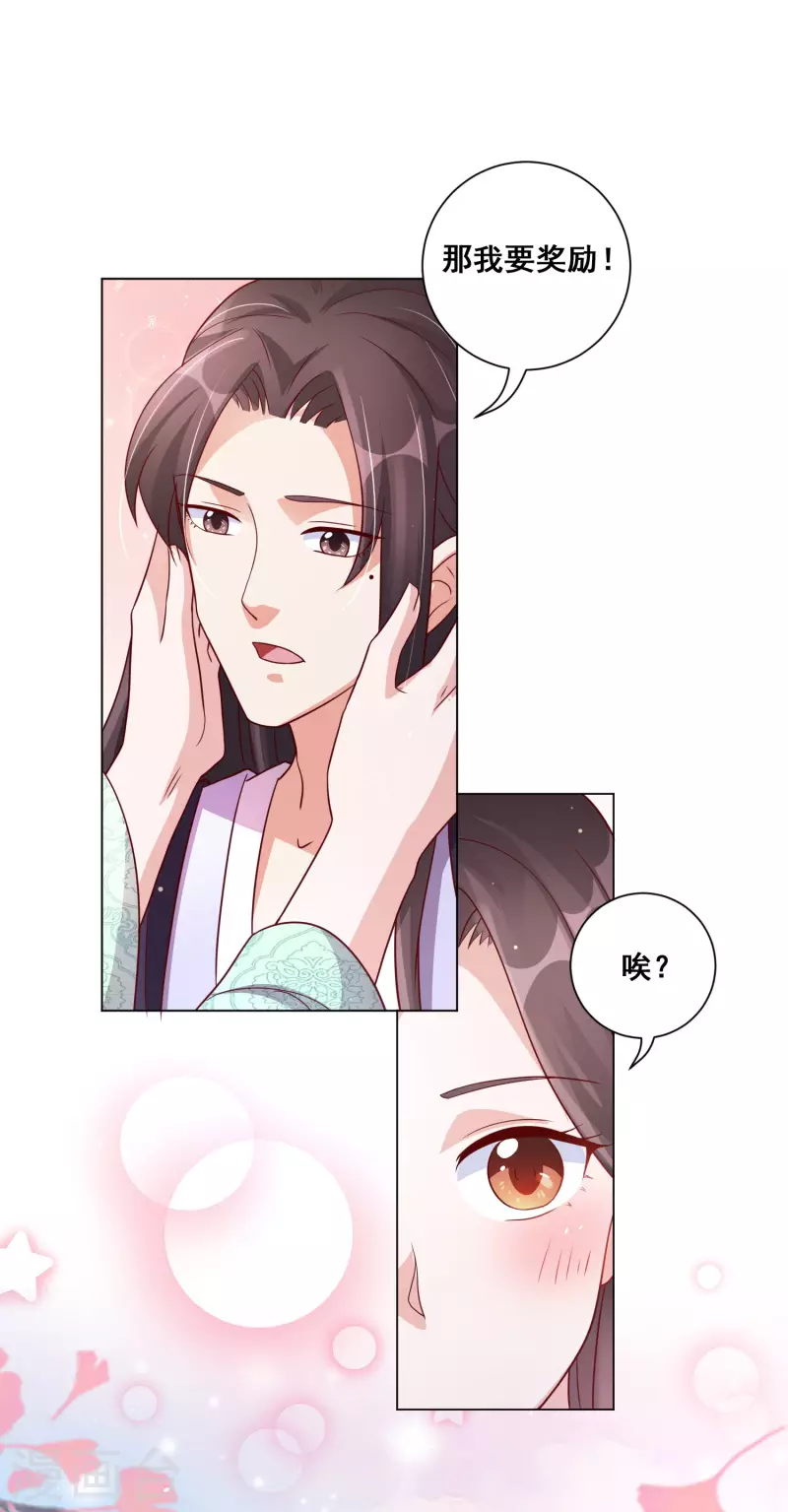 《王妃有毒》漫画最新章节最终话 花好人团圆免费下拉式在线观看章节第【16】张图片