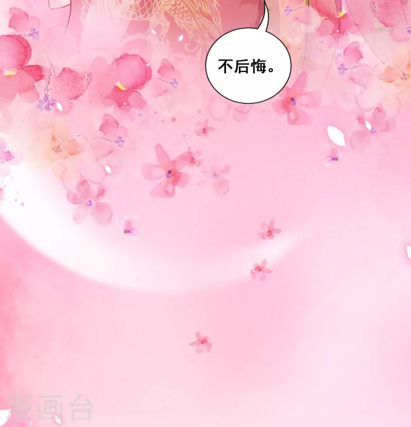 《王妃有毒》漫画最新章节最终话 花好人团圆免费下拉式在线观看章节第【32】张图片