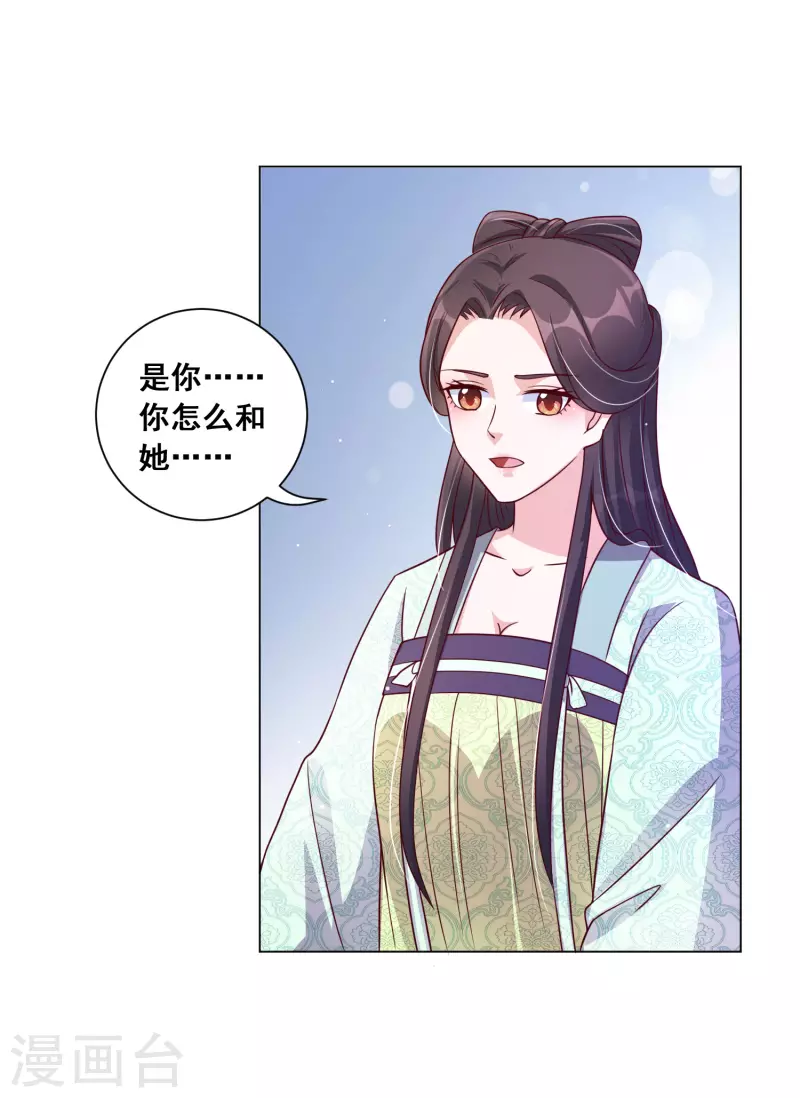 《王妃有毒》漫画最新章节最终话 花好人团圆免费下拉式在线观看章节第【6】张图片