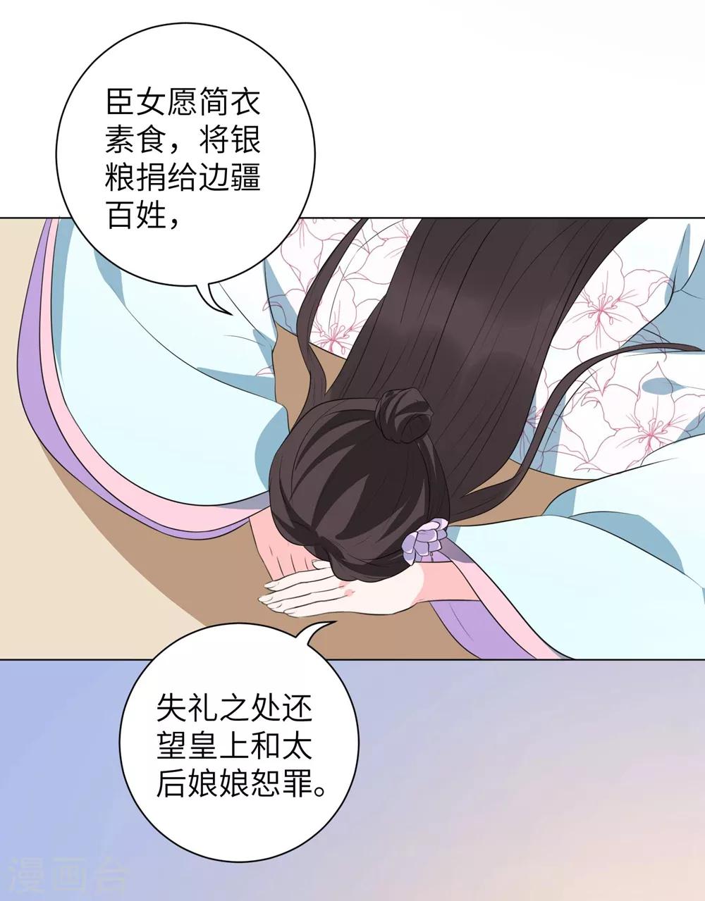 《王妃有毒》漫画最新章节第14话 默契的反击免费下拉式在线观看章节第【17】张图片