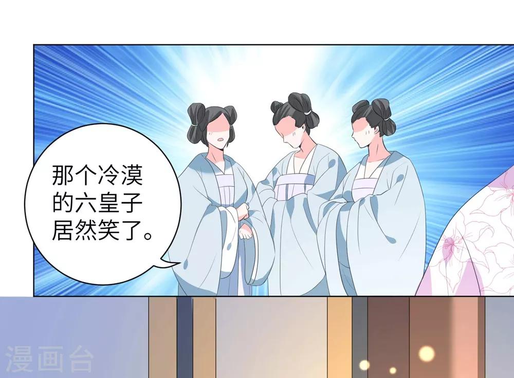 《王妃有毒》漫画最新章节第14话 默契的反击免费下拉式在线观看章节第【25】张图片