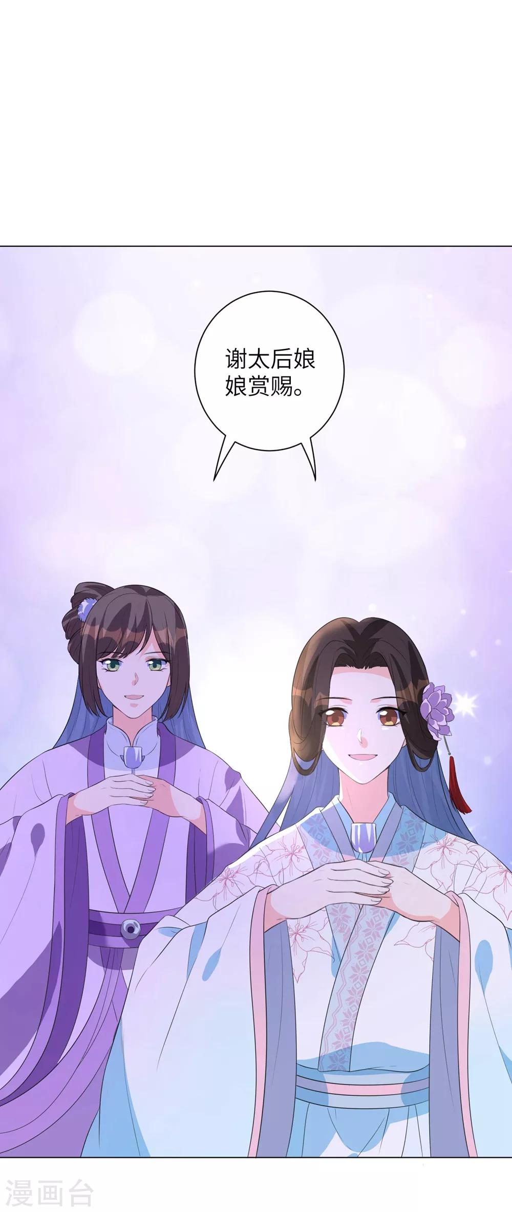 《王妃有毒》漫画最新章节第14话 默契的反击免费下拉式在线观看章节第【5】张图片