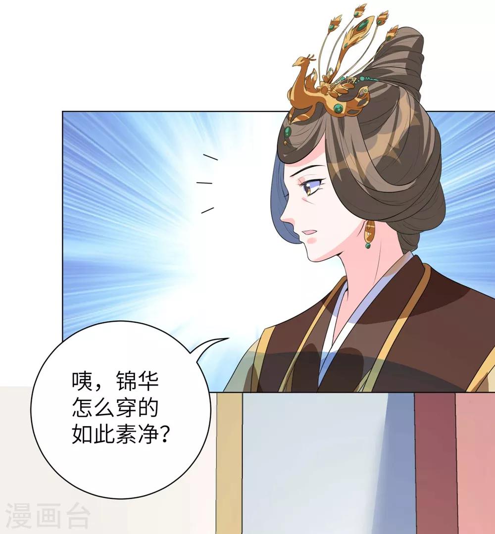 《王妃有毒》漫画最新章节第14话 默契的反击免费下拉式在线观看章节第【7】张图片