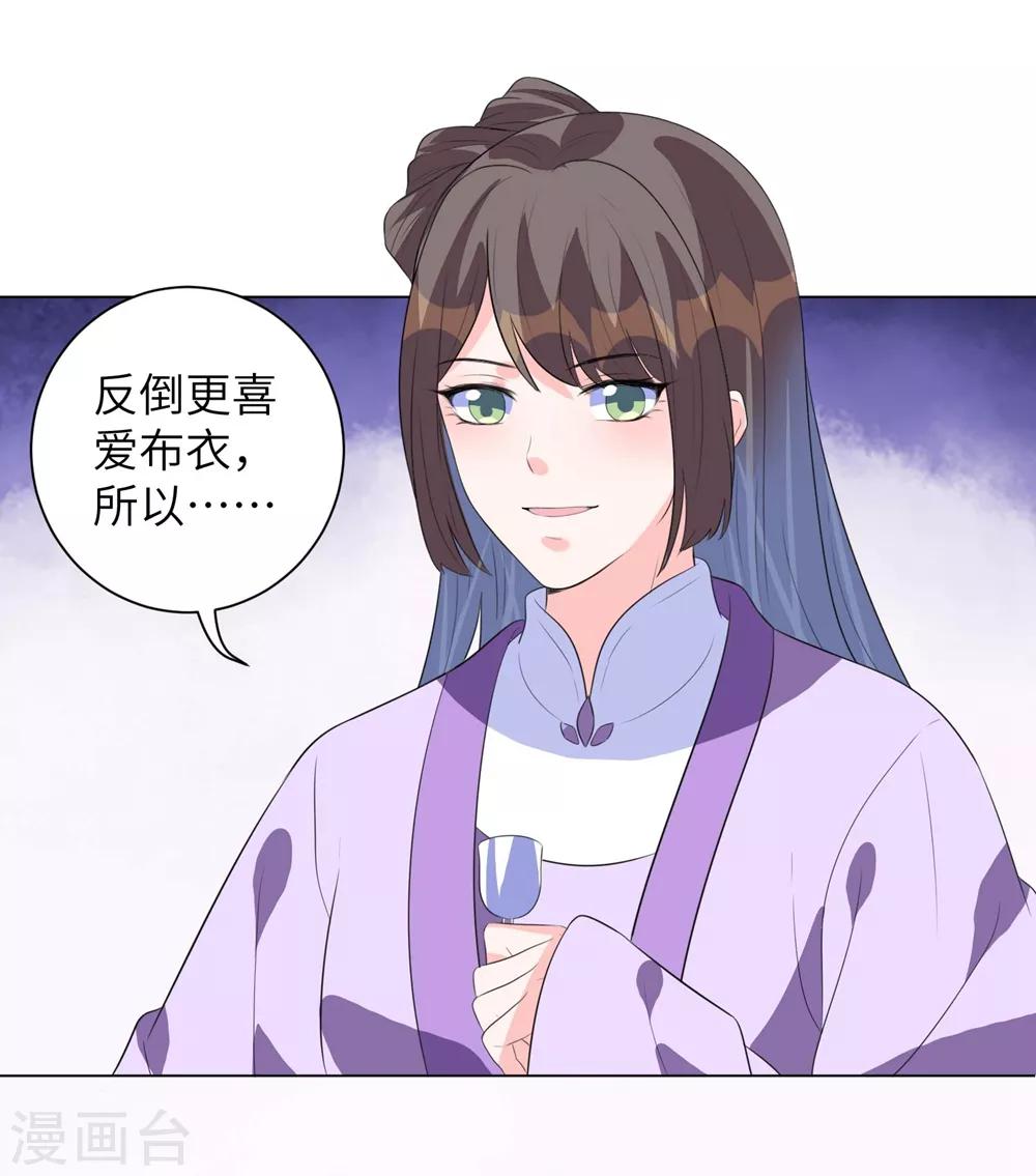 《王妃有毒》漫画最新章节第14话 默契的反击免费下拉式在线观看章节第【9】张图片