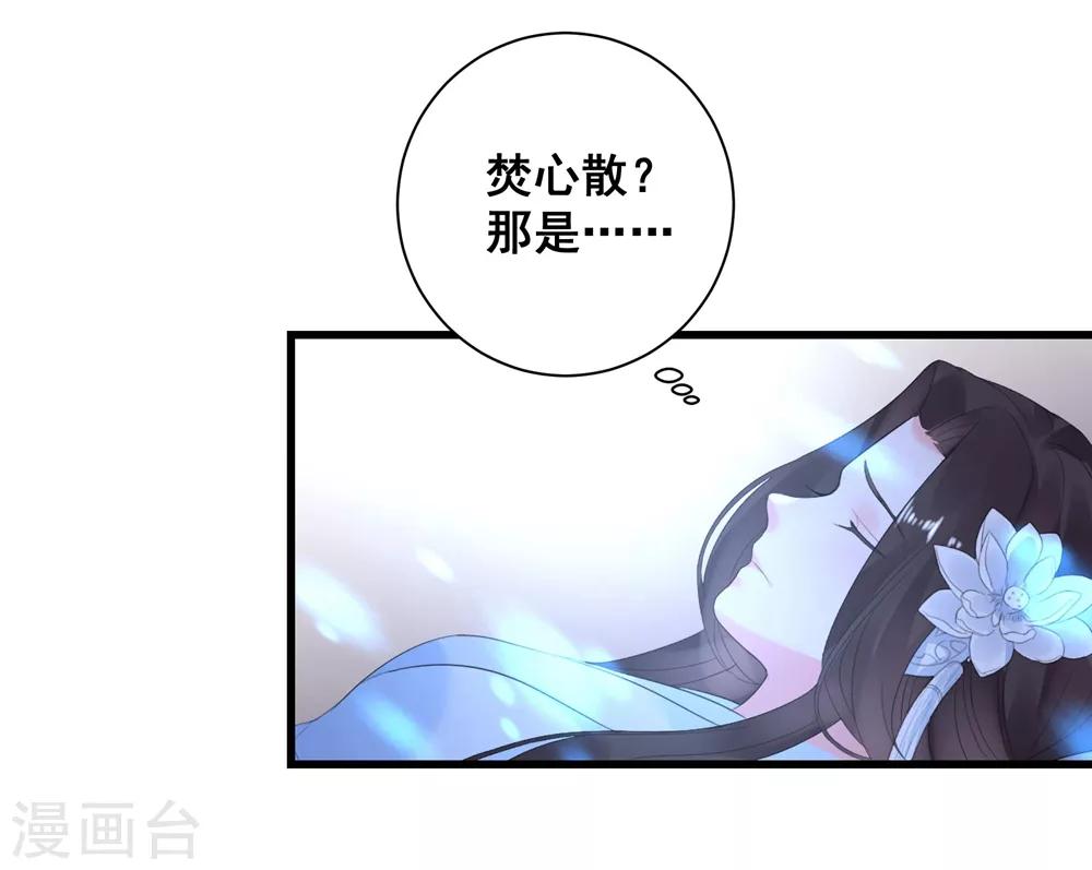 《王妃有毒》漫画最新章节第1话 灵堂复生免费下拉式在线观看章节第【12】张图片