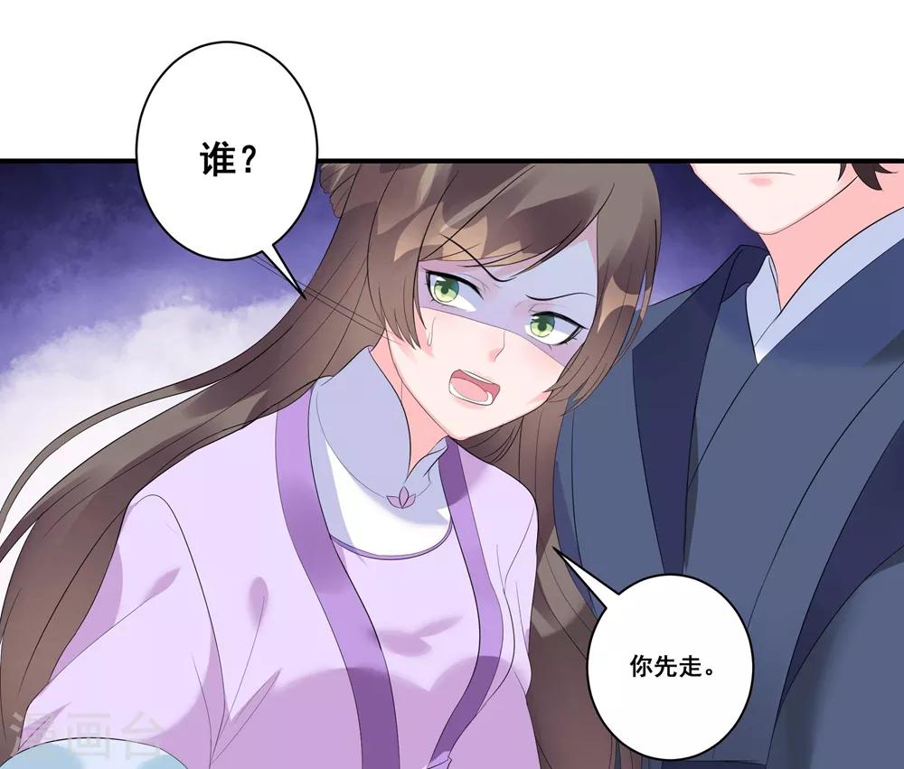 《王妃有毒》漫画最新章节第1话 灵堂复生免费下拉式在线观看章节第【20】张图片