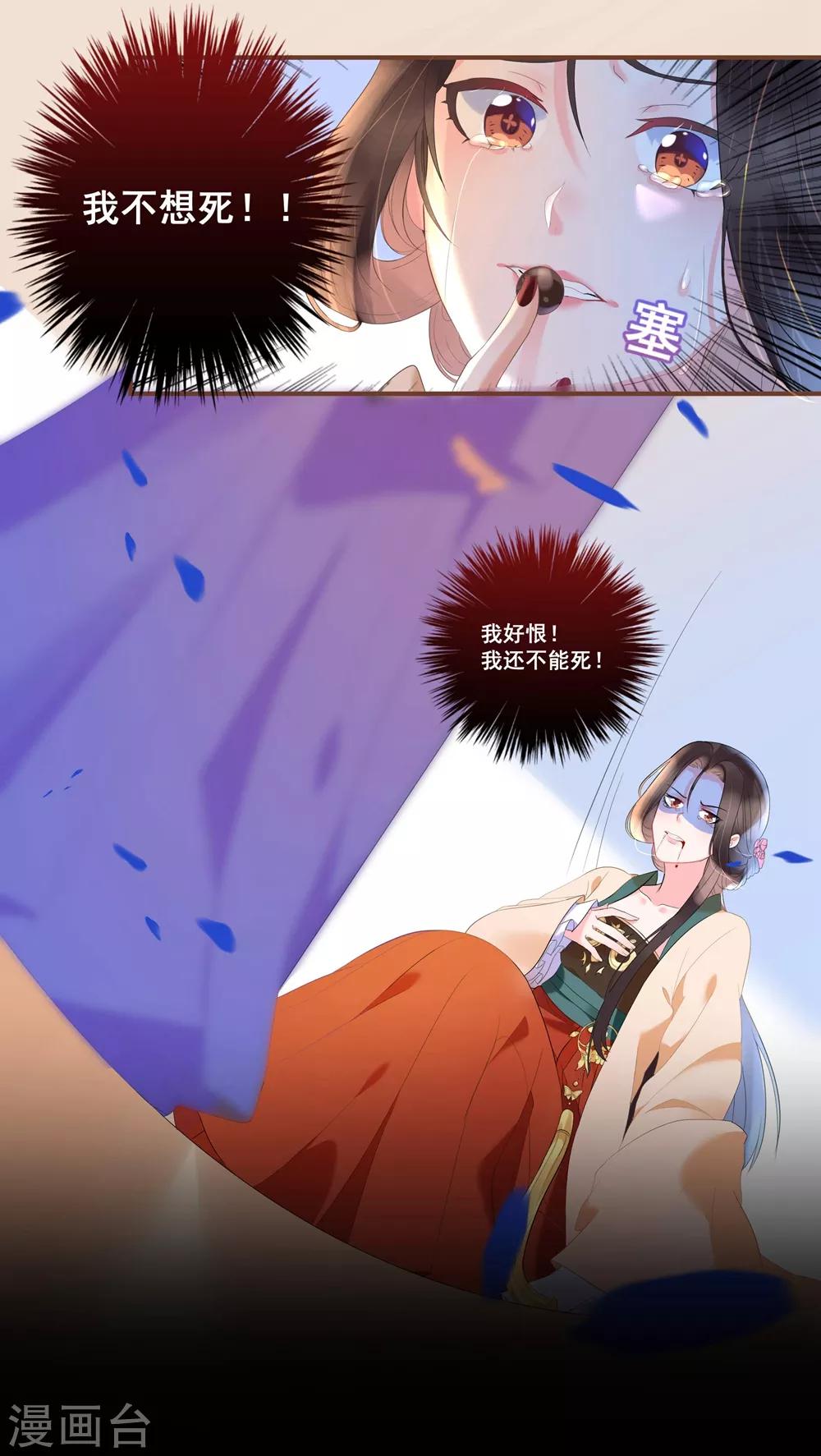 《王妃有毒》漫画最新章节第1话 灵堂复生免费下拉式在线观看章节第【26】张图片