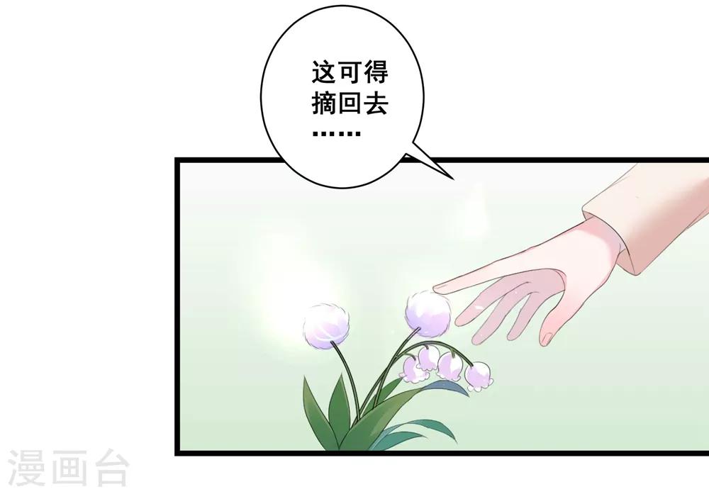 《王妃有毒》漫画最新章节第1话 灵堂复生免费下拉式在线观看章节第【4】张图片