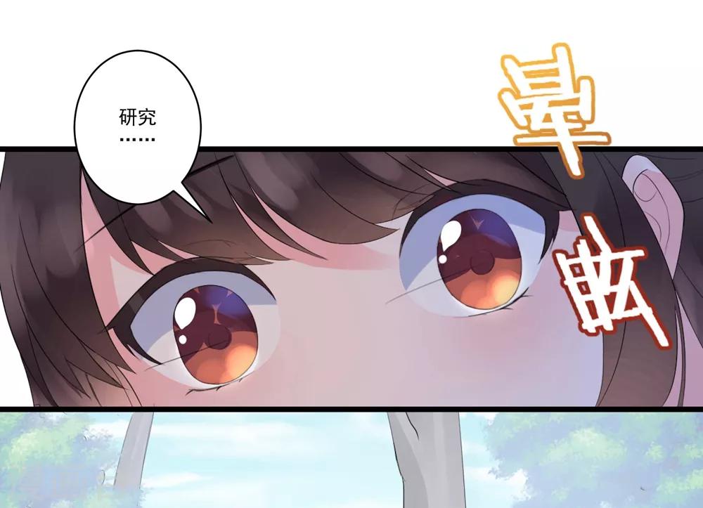 《王妃有毒》漫画最新章节第1话 灵堂复生免费下拉式在线观看章节第【5】张图片