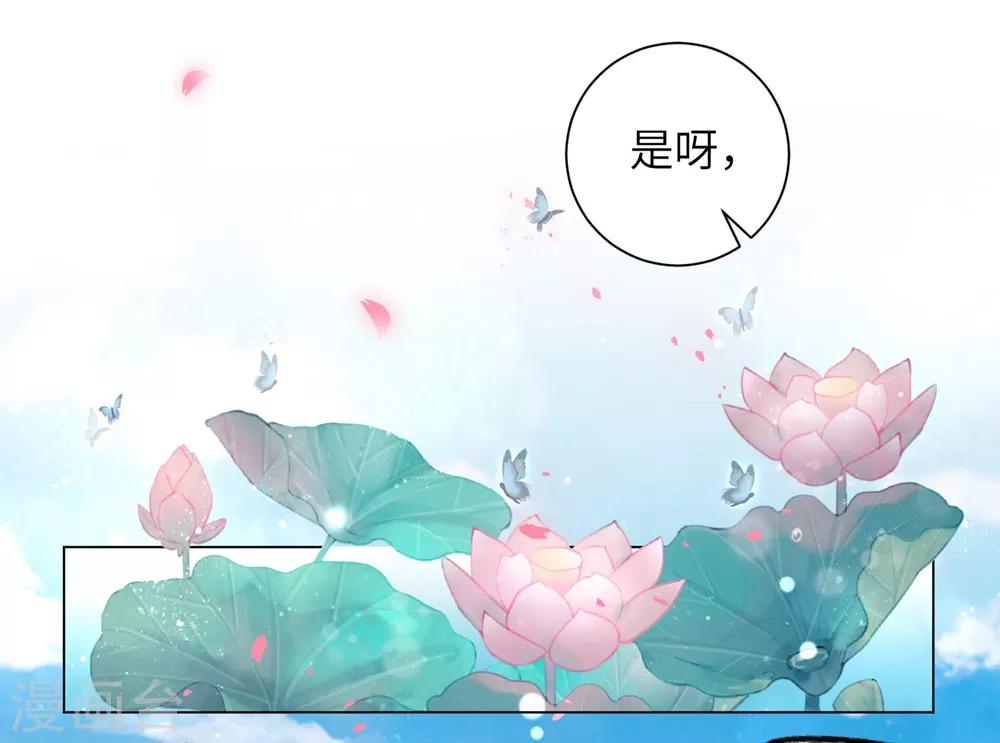 《王妃有毒》漫画最新章节第17话 不受控制的心跳免费下拉式在线观看章节第【10】张图片