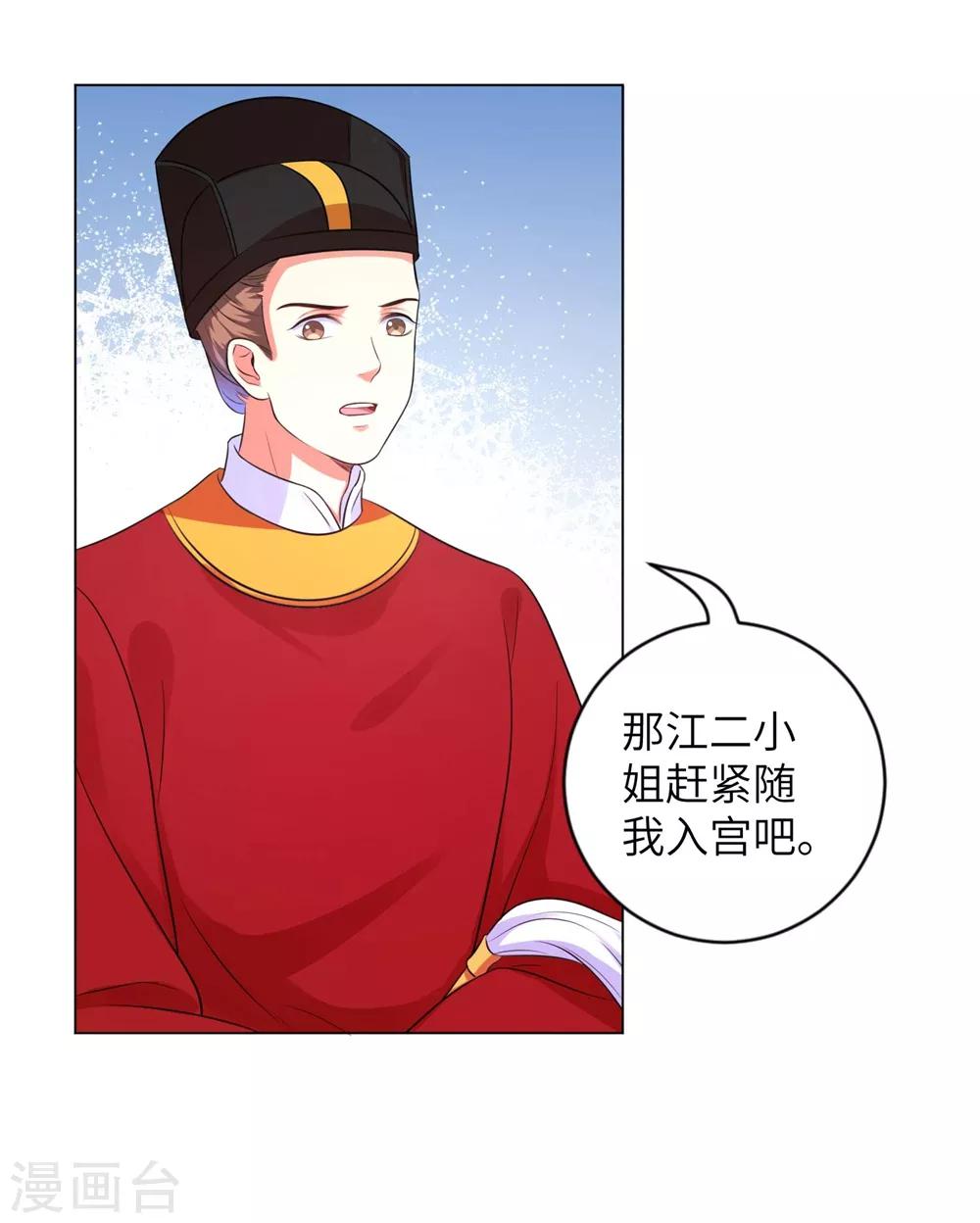 《王妃有毒》漫画最新章节第17话 不受控制的心跳免费下拉式在线观看章节第【21】张图片