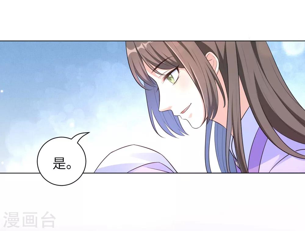 《王妃有毒》漫画最新章节第17话 不受控制的心跳免费下拉式在线观看章节第【22】张图片