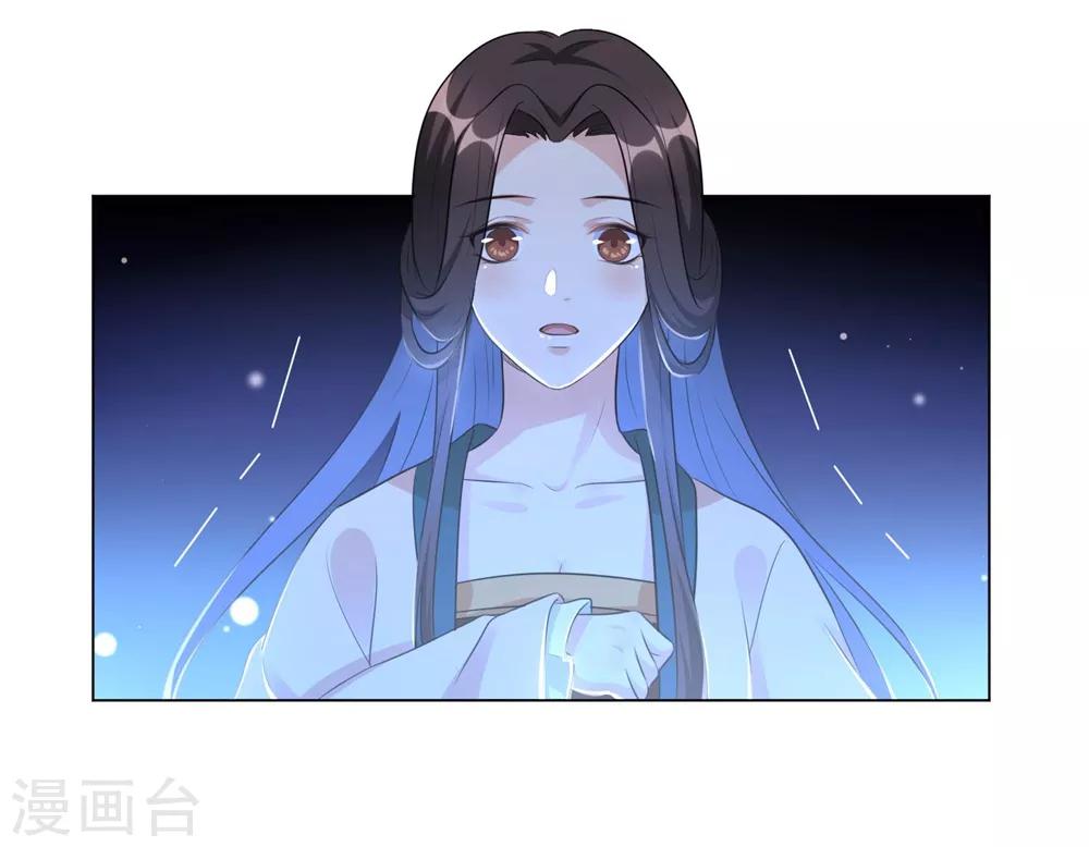 《王妃有毒》漫画最新章节第17话 不受控制的心跳免费下拉式在线观看章节第【30】张图片