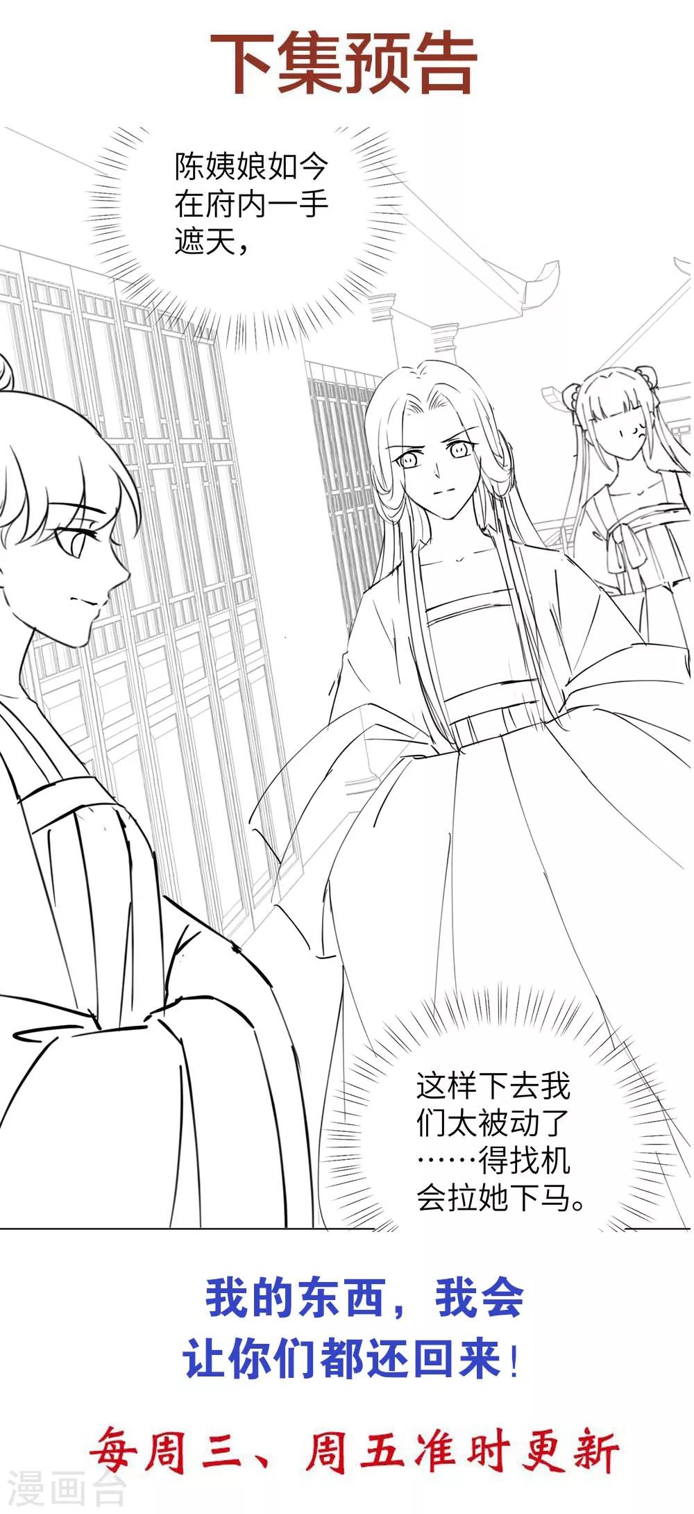 《王妃有毒》漫画最新章节第17话 不受控制的心跳免费下拉式在线观看章节第【31】张图片